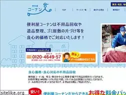 Sites similar to ko-nan.biz