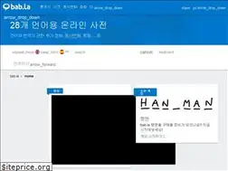 Sites similar to ko.bab.la