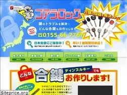 Sites similar to koalalock.jp