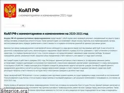 Sites similar to koap-kodeks.ru