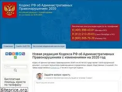 Sites similar to koapkodeksrf.ru