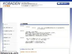 Sites similar to koba-den.com