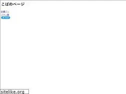 Sites similar to koba-e964.github.io
