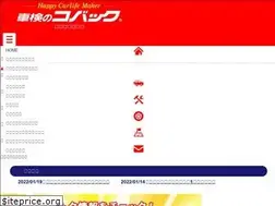 Sites similar to kobac-aomori.com