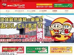 Sites similar to kobac-axess.jp