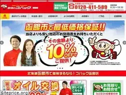 Sites similar to kobac-hakodate.com