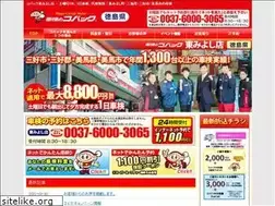 Sites similar to kobac-higashimiyoshi-red.com