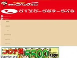 Sites similar to kobac-koshigaya.com