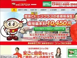 Sites similar to kobac-matsue.com