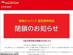 Sites similar to kobac-narashino.com