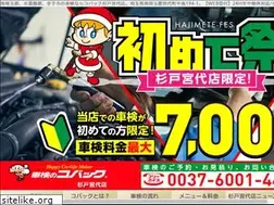 Sites similar to kobac-sugito.co.jp