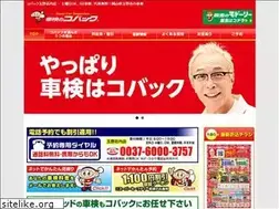 Sites similar to kobac-tamano.co.jp