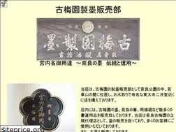 Sites similar to kobaienseiboku-hanbaibu.co.jp