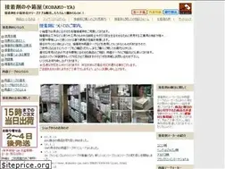 Sites similar to kobako-ya.net