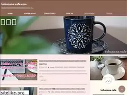 Sites similar to kobanana-cafe.com