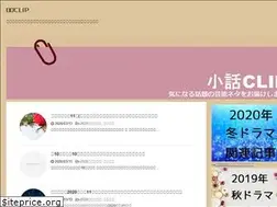 Sites similar to kobanashi-clip.com