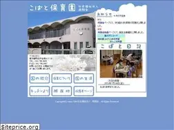 Sites similar to kobatohoikuen.net