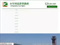 Sites similar to kobayakawalaw.com
