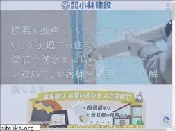 Sites similar to kobayashi-const.jp