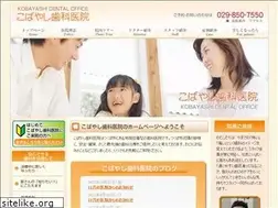 Sites similar to kobayashi-dent.jp