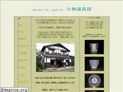 Sites similar to kobayashi-douguten.com