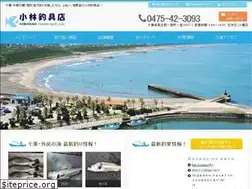 Sites similar to kobayashi-fishing.com