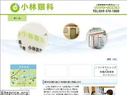 Sites similar to kobayashi-ganka.com