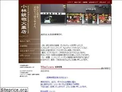 Sites similar to kobayashi-guns.co.jp
