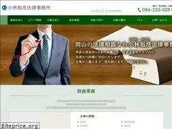 Sites similar to kobayashi-law-office.jp