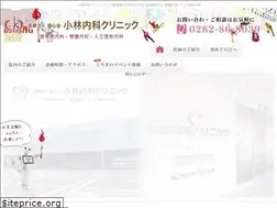 Sites similar to kobayashi-naika-clinic.com