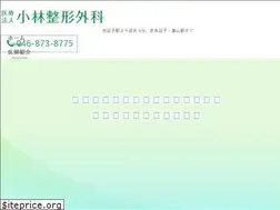 Sites similar to kobayashi-ortho.jp