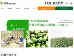 Sites similar to kobayashi-seed.co.jp