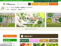 Sites similar to kobayashi-seed.com