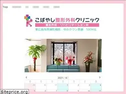 Sites similar to kobayashi-seikeigeka.jp