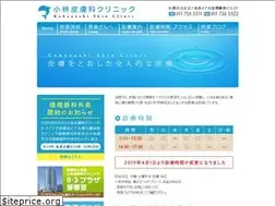 Sites similar to kobayashi-skin-clinic.com