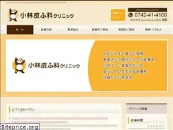 Sites similar to kobayashi-skin.com