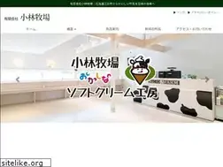 Sites similar to kobayashibokujo.com