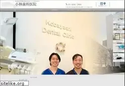 Sites similar to kobayashident.jp