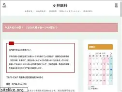 Sites similar to kobayashiganka.co.jp