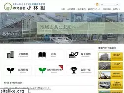 Sites similar to kobayashigumi.jp