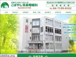Sites similar to kobayashijibika-otakanomori.com