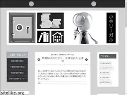 Sites similar to kobayashilegal.com