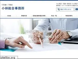Sites similar to kobayashioffice.net