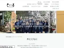 Sites similar to kobayashiueki.jp