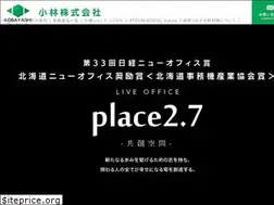 Sites similar to kobayasi.co.jp