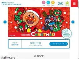 Sites similar to kobe-anpanman.jp