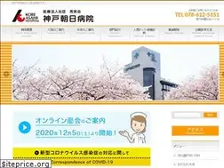 Sites similar to kobe-asahi-hp.com