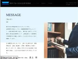 Sites similar to kobe-bluesky-lo.jp