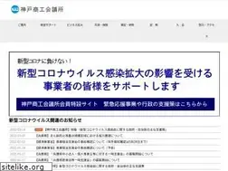 Sites similar to kobe-cci.or.jp