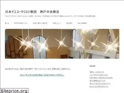 Sites similar to kobe-central-church.com